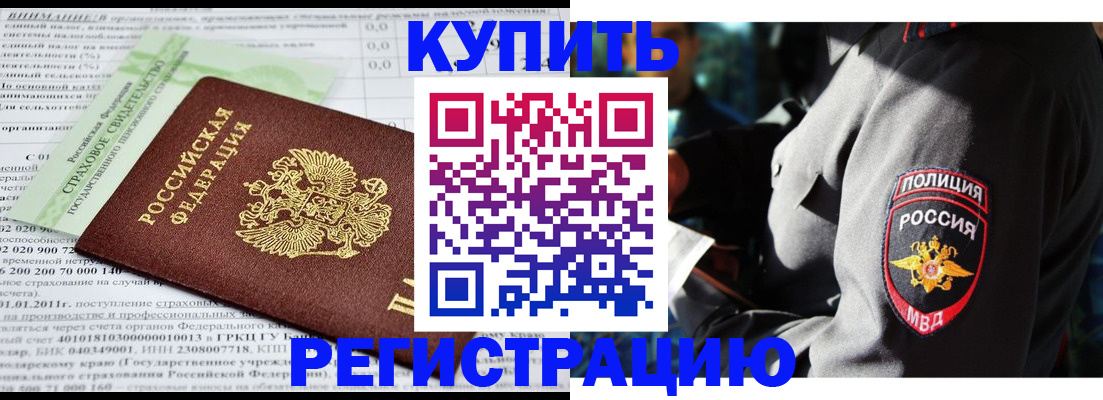 где прописаться в Краснозаводске