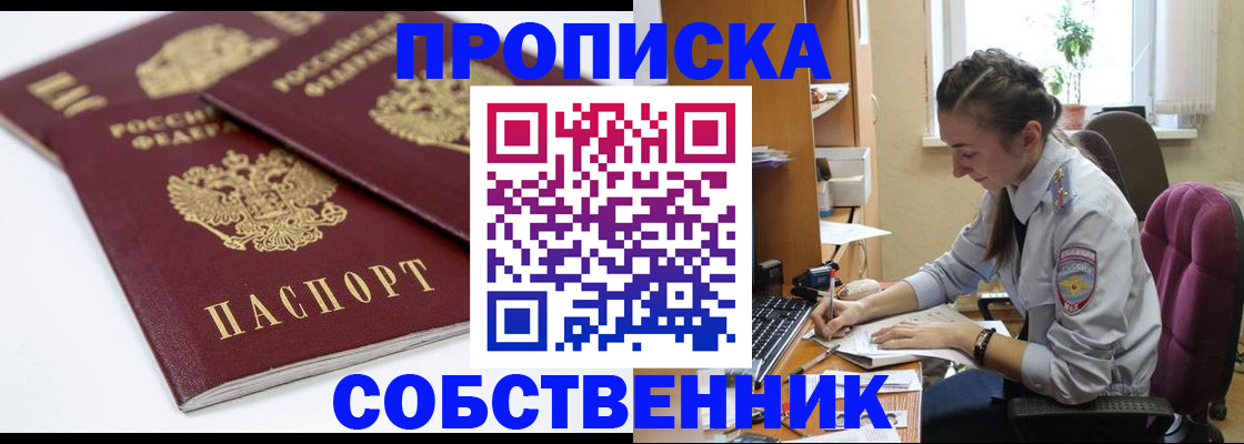 прописка для кредита в Краснозаводске