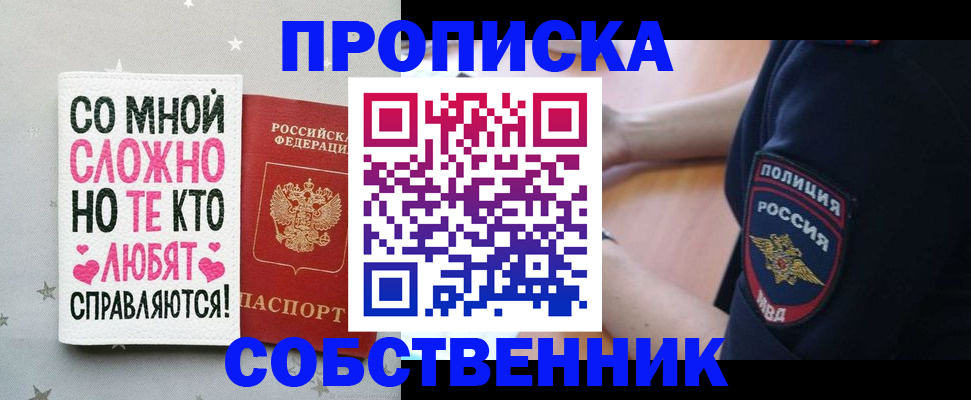 регистрация в Краснозаводске